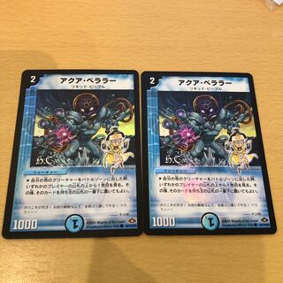 Aqua Bellarer (H.C.) C-foil 84/110/Y7 2 sheets (1)