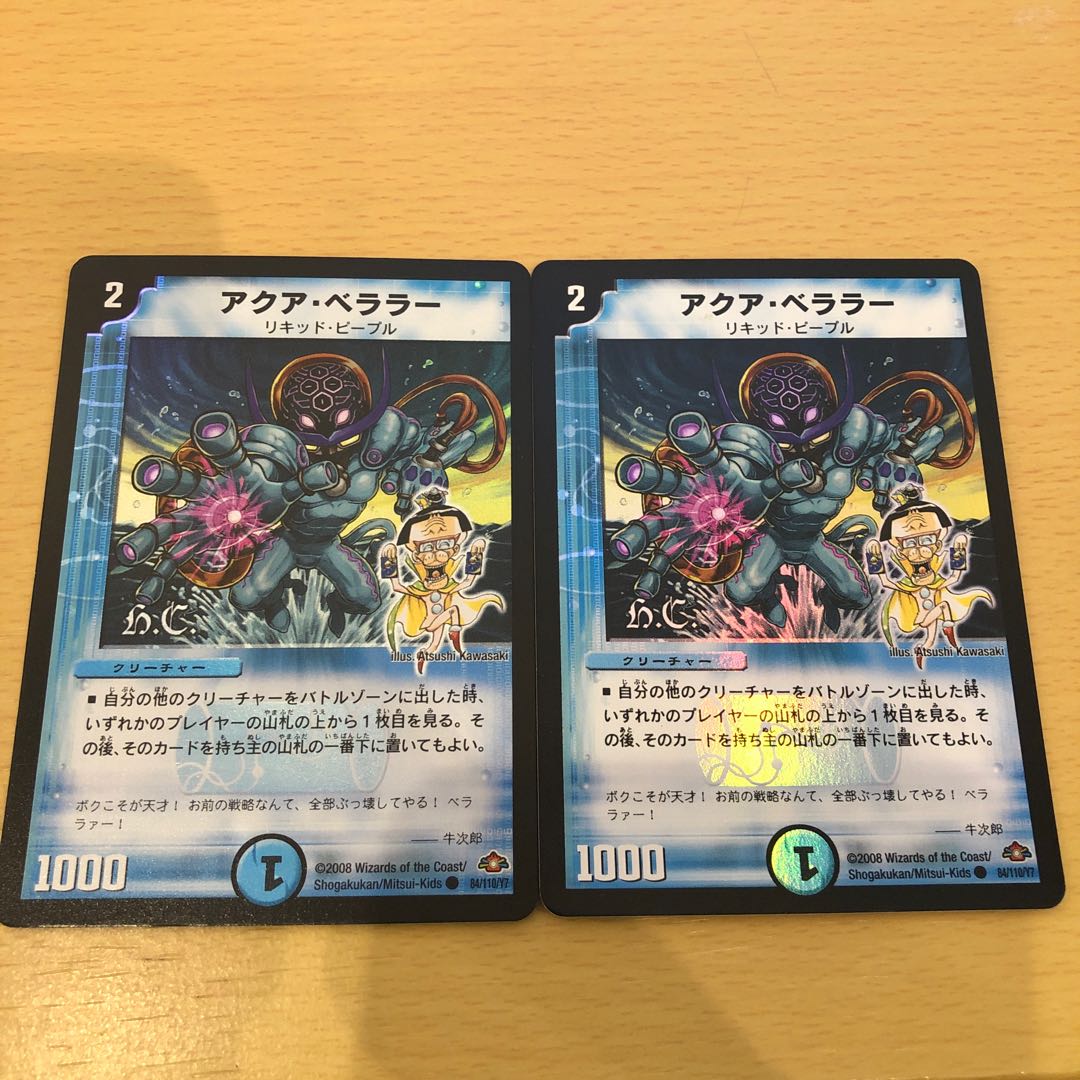 Aqua Bellarer (H.C.) C-foil 84/110/Y7 2pcs (2)