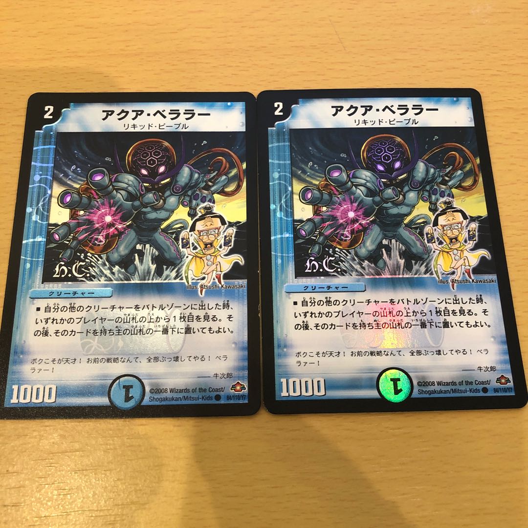 Aqua Bellarer (H.C.) C-foil 84/110/Y7 2 sheets (3)