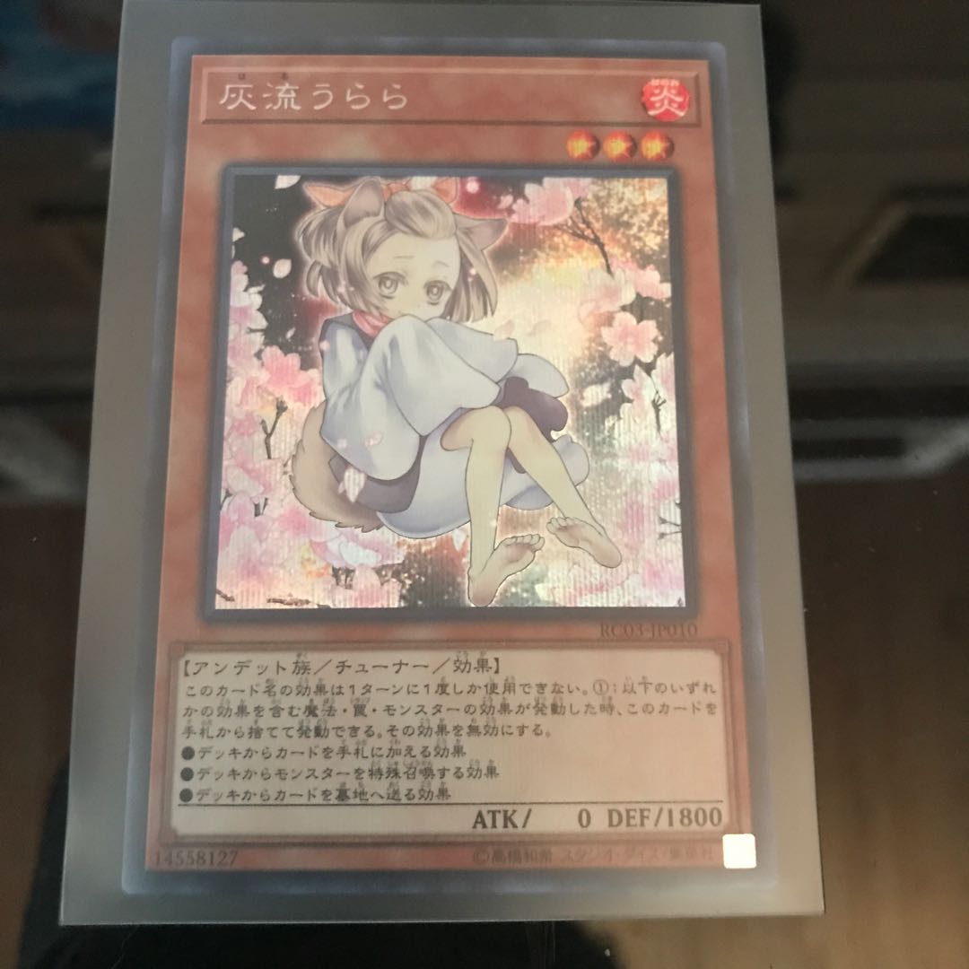 灰流うらら シク 最安値