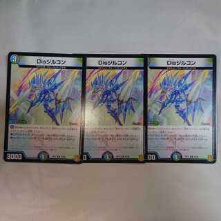 3 pieces of Dis zircon