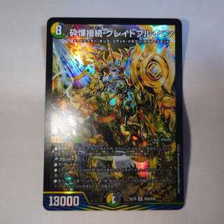 Shiver connection Grateful Ben 1 piece