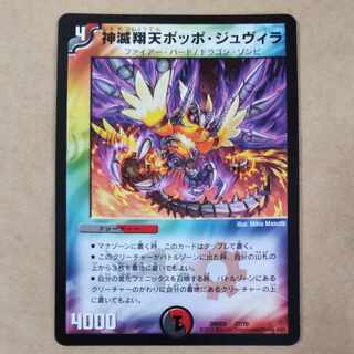 1 piece of Shenzetsu Xiangtian Pidgey Juvila