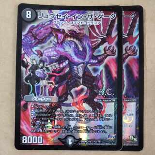 リュウセイ・イン・ザ・ダーク(H.C)