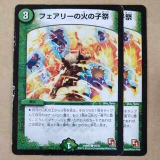 Fairy's Fire Child Festival 2 pieces Junk