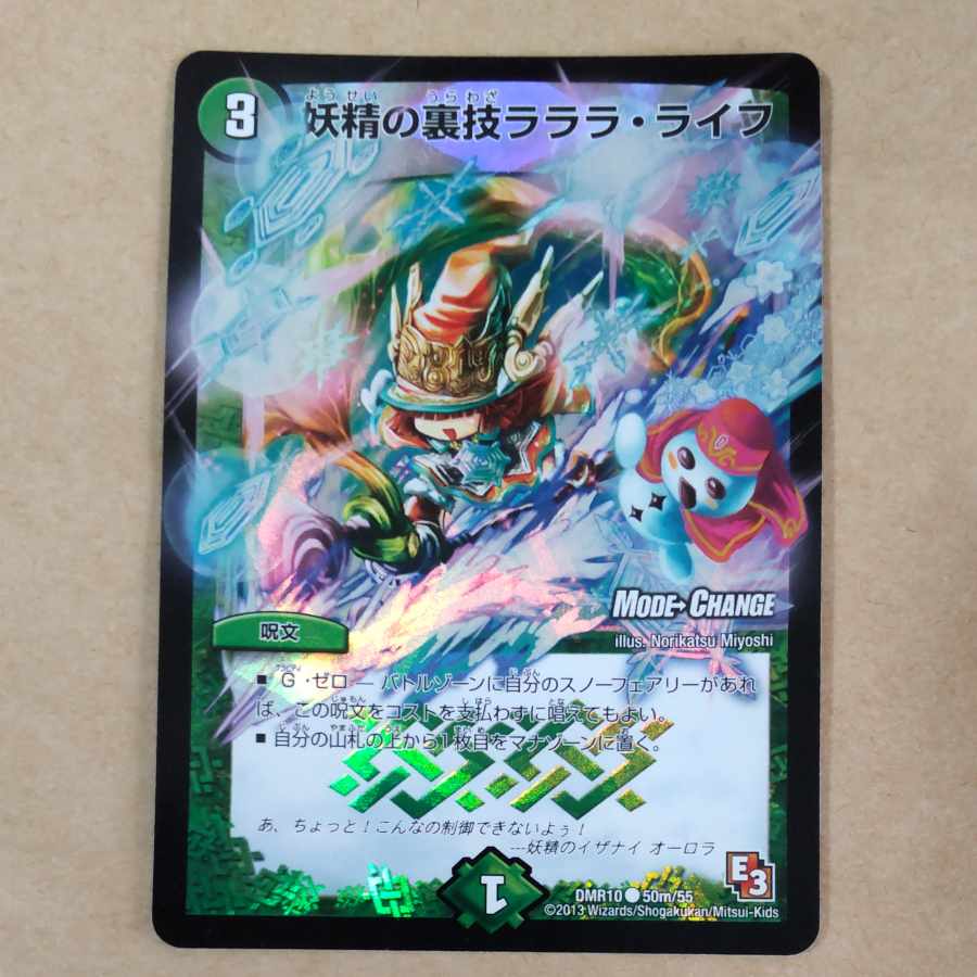 1 fairy backstage la la la life