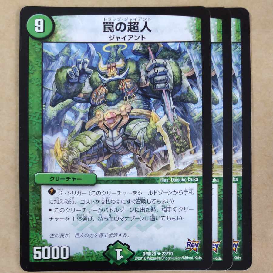 Trapped Psychic person 3 copies