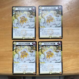 Slotton's heart picture 4 pieces