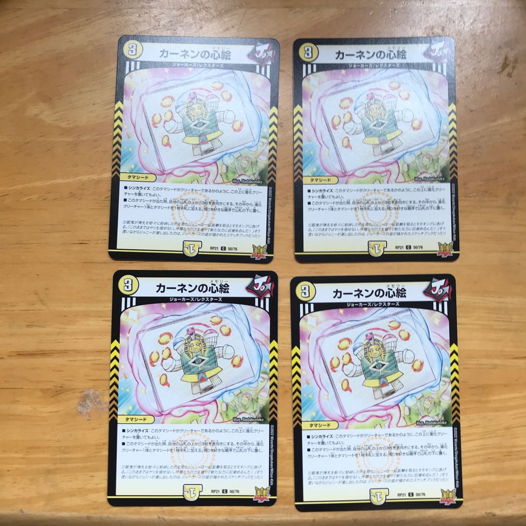 Kahnen's Heart Painting 4 pieces