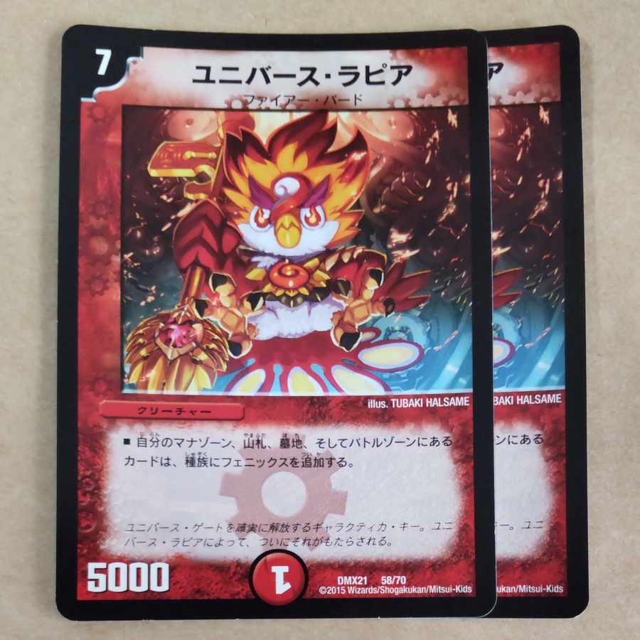 Universe Rapier 2 sheets