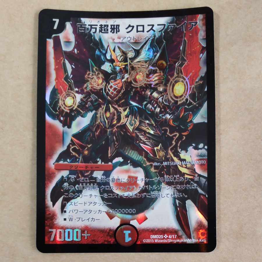 Million Psychic Evil Crossfire 1 piece