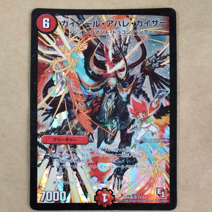 Gaiard Avalere Kaiser SR S1/S2