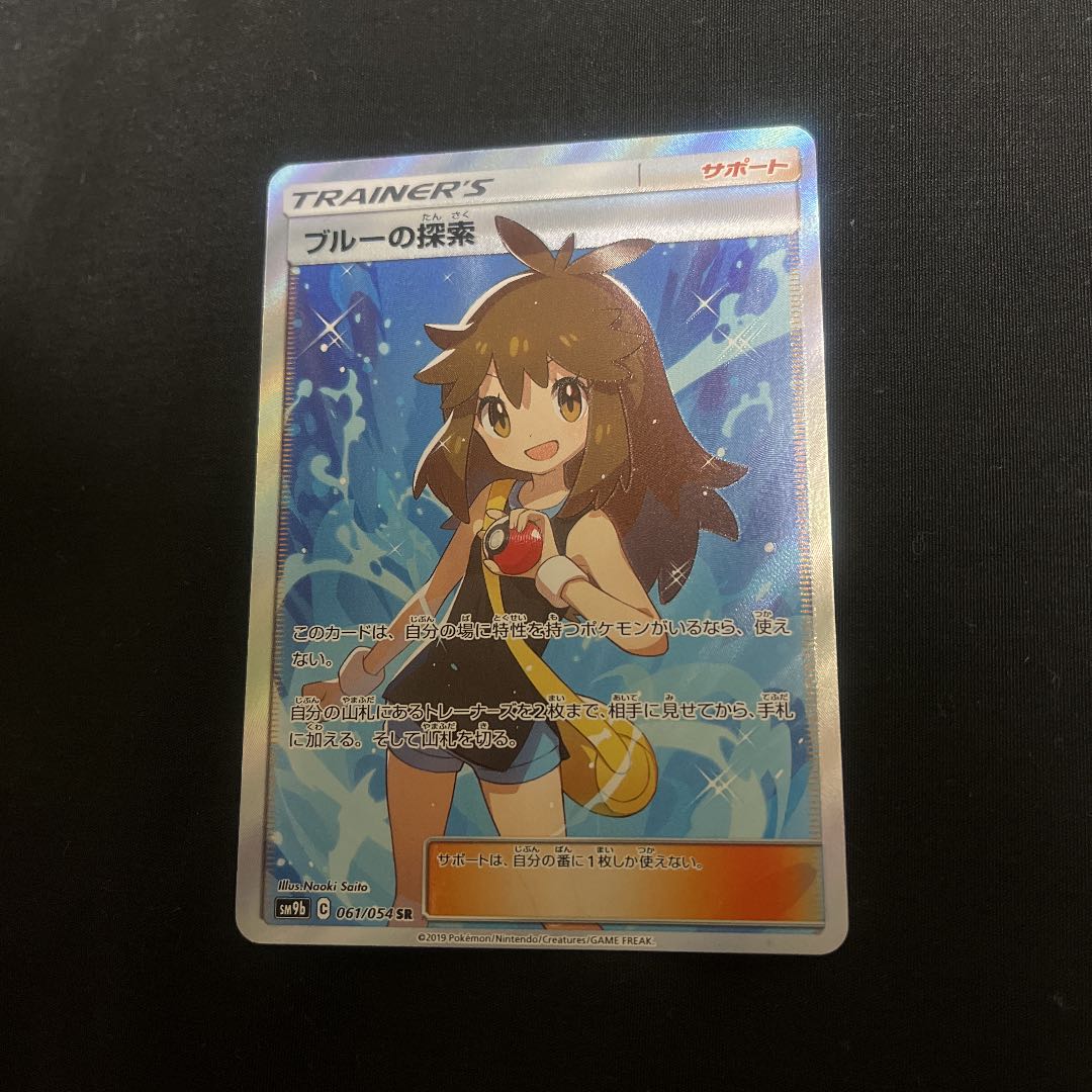 Green's Exploration SR 061/054