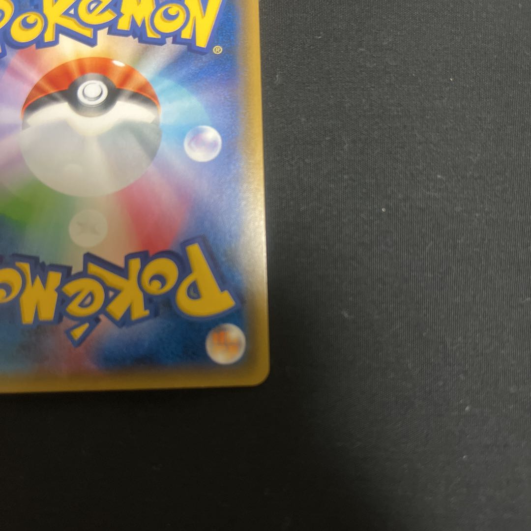 Green's Exploration SR 061/054