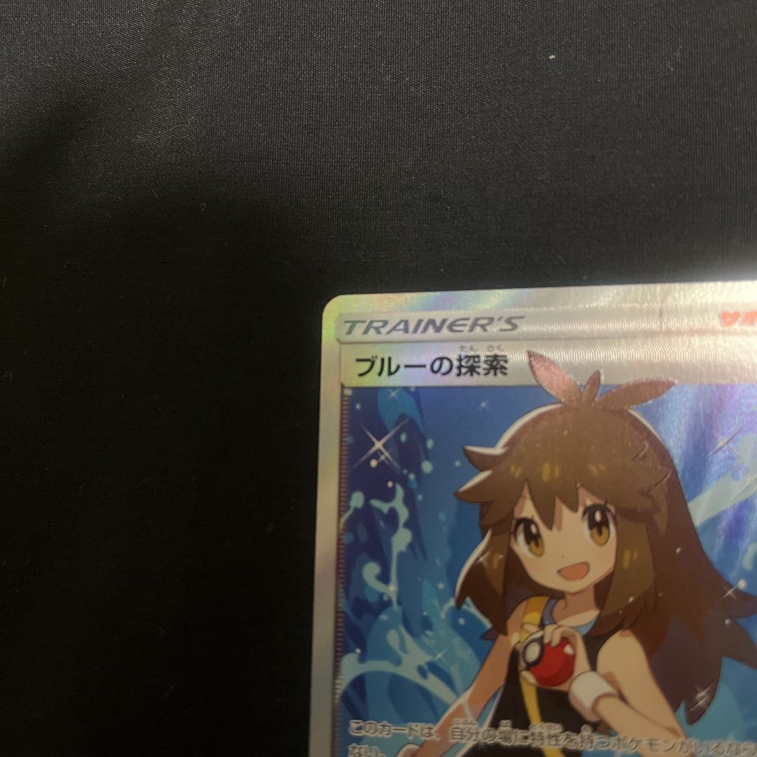 Green's Exploration SR 061/054