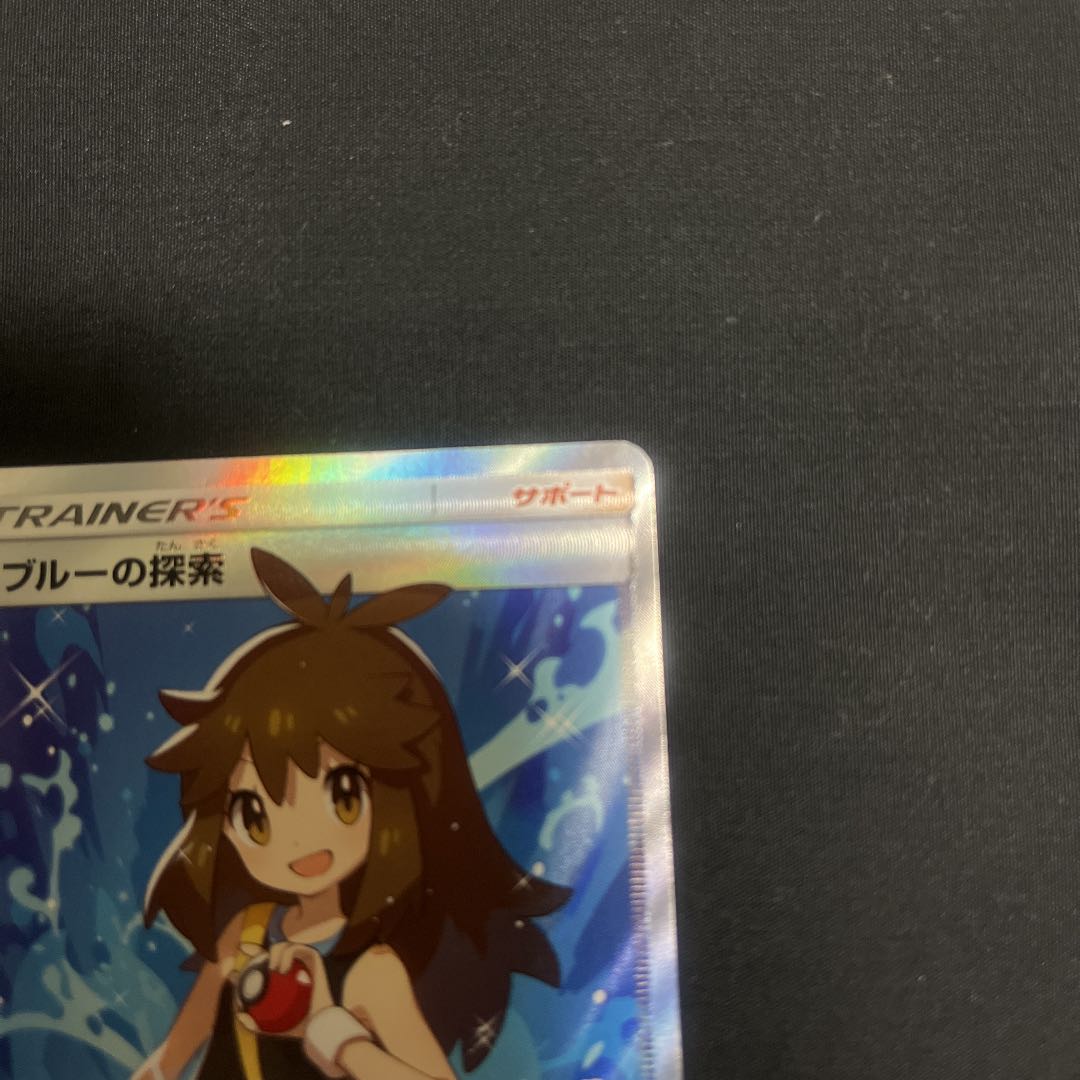 Green's Exploration SR 061/054