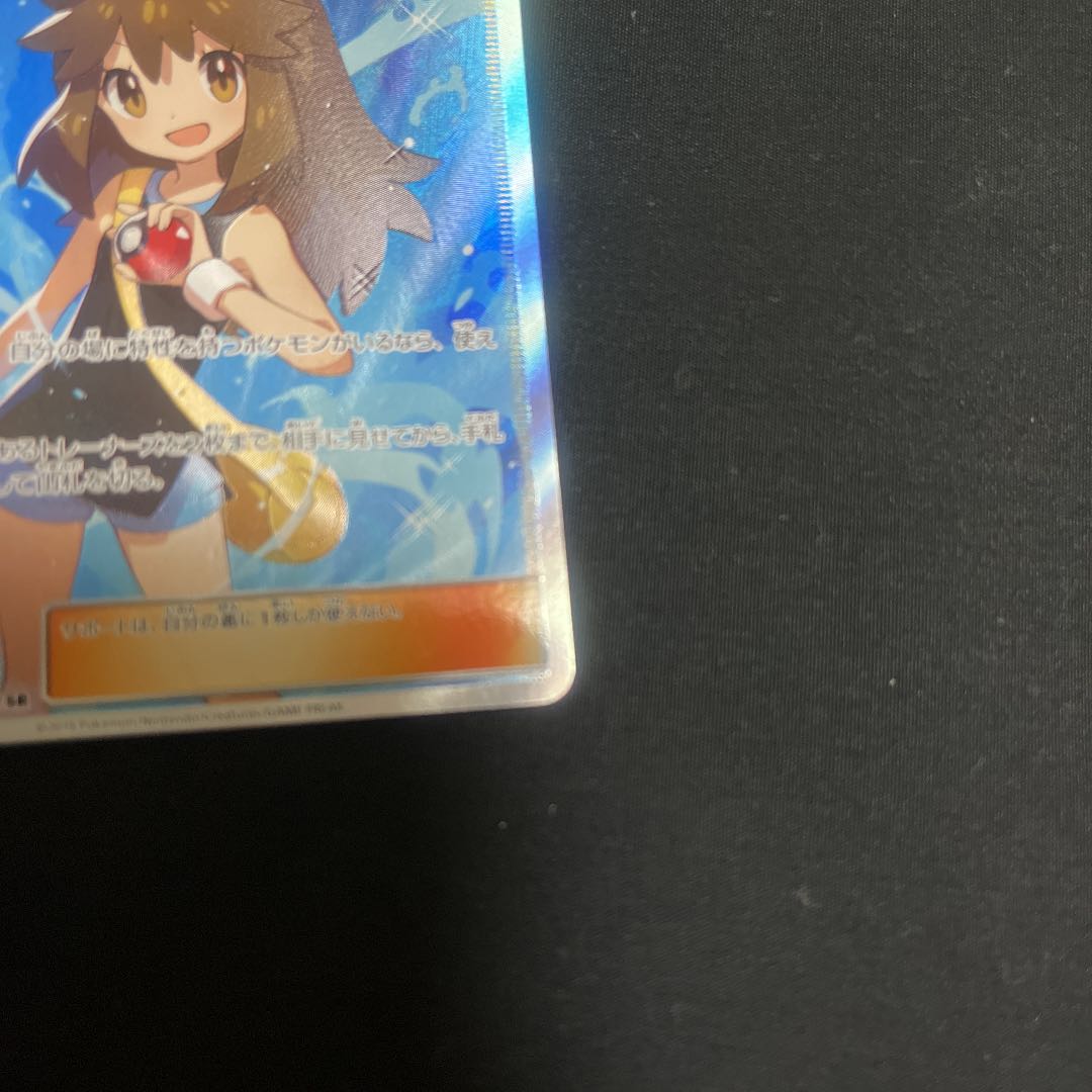 Green's Exploration SR 061/054