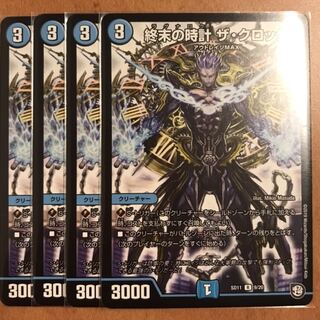 ザクロック 4枚 4枚