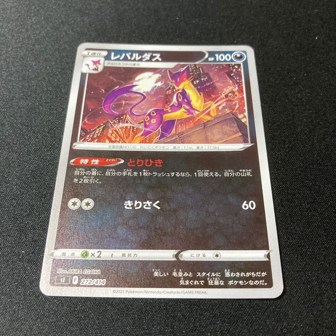 Liepard (Kira) S-TD 272/414