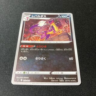 Liepard (Kira) S-TD 272/414