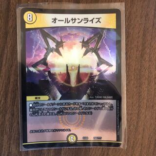 オールサンライズ