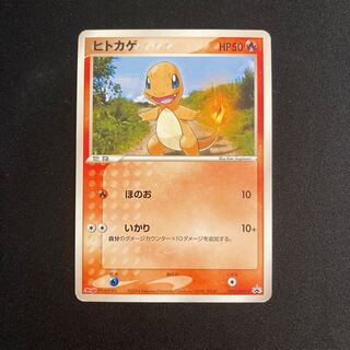 f291 Charmander meiji 052/ADP-P Pokémon Treasure