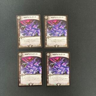 DM Hell Gate Death Gate (model number below), rare, set of 4 (2)