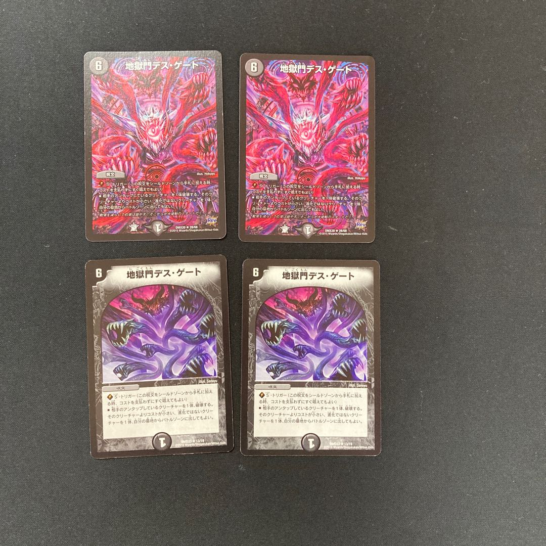 DM Hell Gate Death Gate (model number below), rare, set of 4 (4)