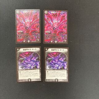 DM Hell Gate Death Gate (model number below), rare, set of 4 (4)