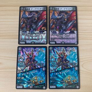 Darkness Demon Dragon Dark Masters VR 1/42 & Demon Lord Set