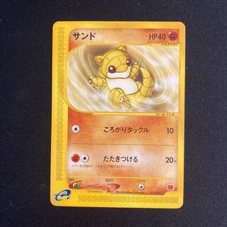Exclusive (4 items)f300 Sandshrew McDonald's 016/018 Pokémon Treasure