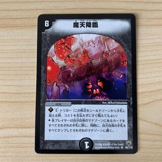 Upheaval R 26/110 with scratches