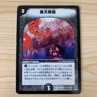 Upheaval R 13/55/Y5 More scratches