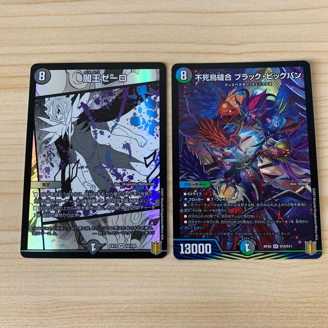 Phoenix Stitch Together Black Big Bang SR S10/S11 & Yami King Zealot