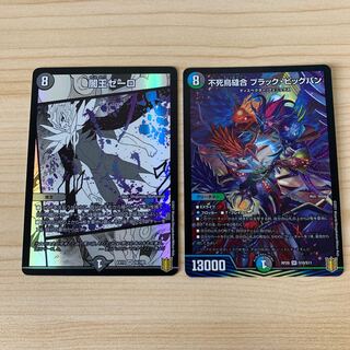 Phoenix Stitch Together Black Big Bang SR S10/S11 & Yami King Zealot