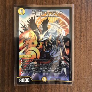 光霊姫アレフティナ