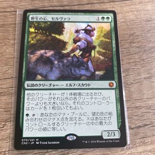 mtg Selvala, Heart of the Wilds Mythic Rare Beautiful