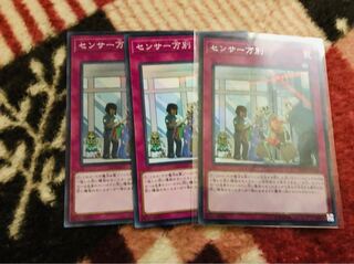 センサー万別 一枚シク