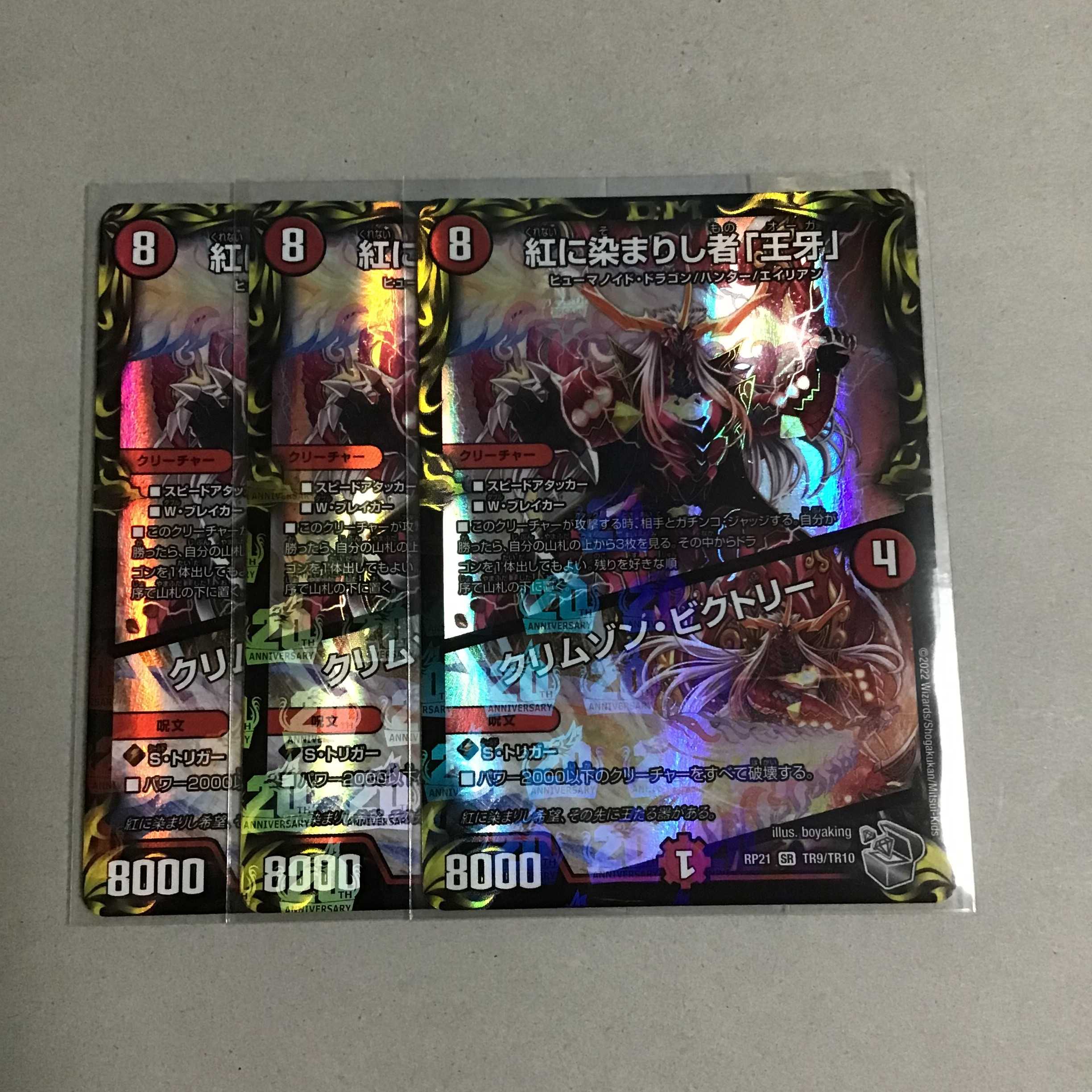 Red Dyed "Wang Fang" / Crimson Victory, 3 silver treasures