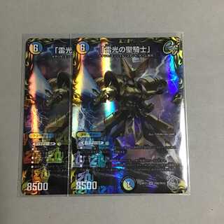 Lightning Sword Paladin, 2 silver treasures.