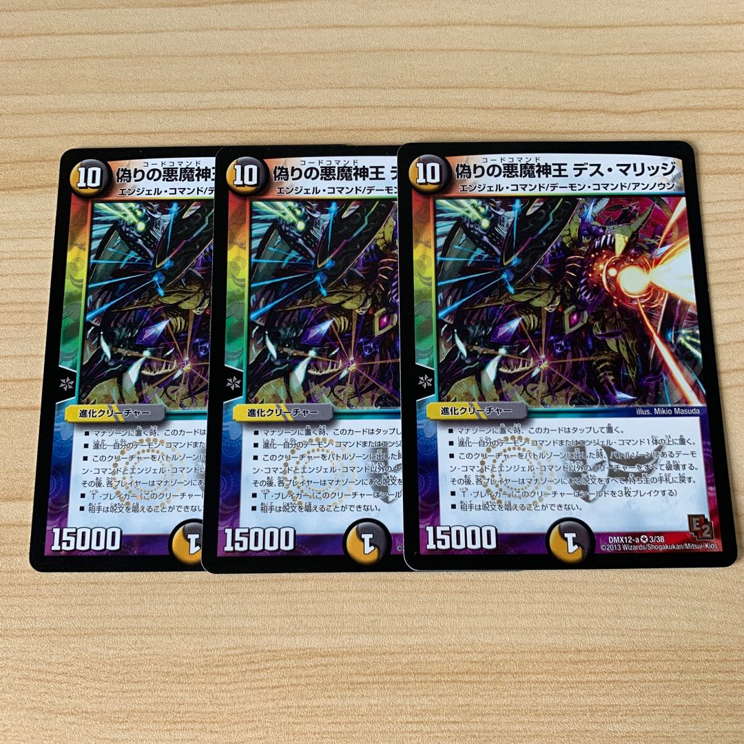 Jilt's Darkness Demon King Death Marijuana VR 3/38 3pcs.