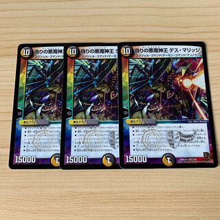 Jilt's Darkness Demon King Death Marijuana VR 3/38 3pcs.