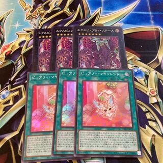 Purely My Friend Set