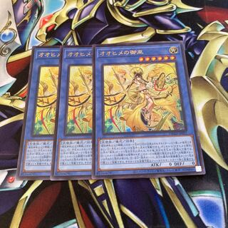 3 copies of Ohime no Gomiko