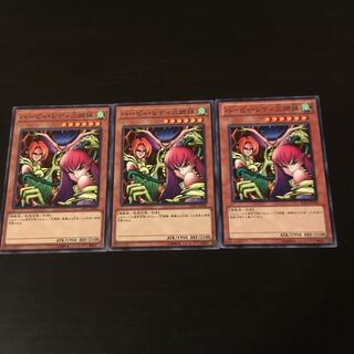 ハーピィレディ 三姉妹 3枚