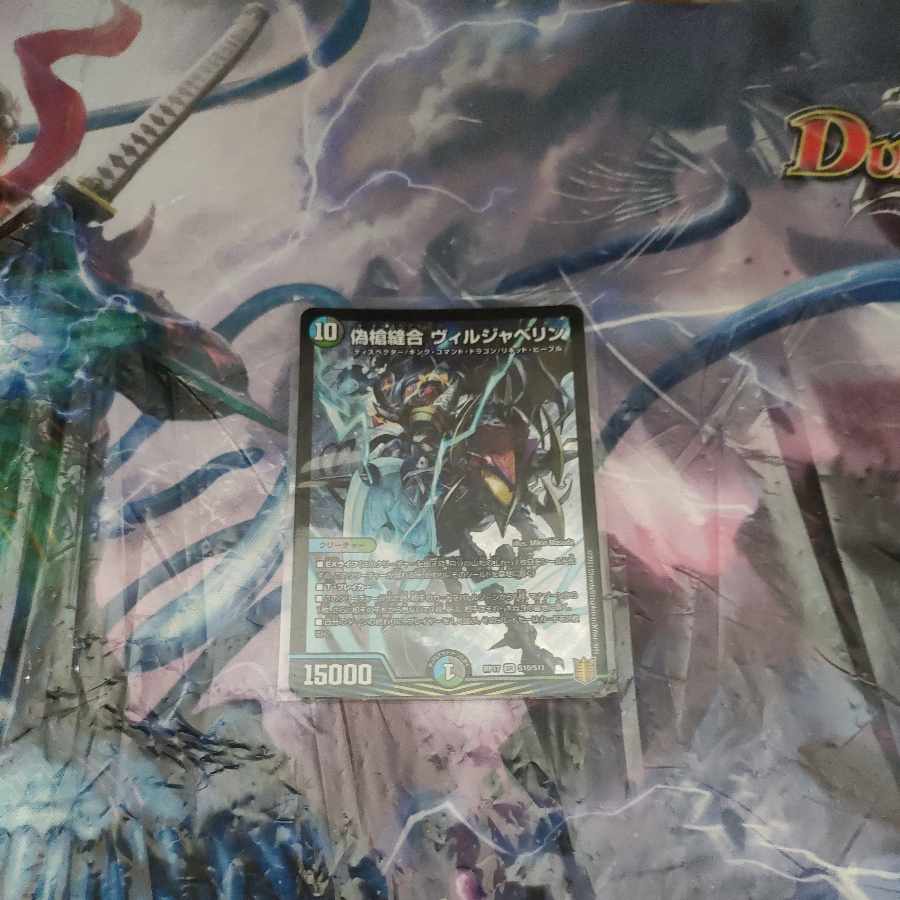 False Spear Stitch Together Viljavelin