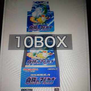 Glowing Arcana 10 box shrink-wrapped