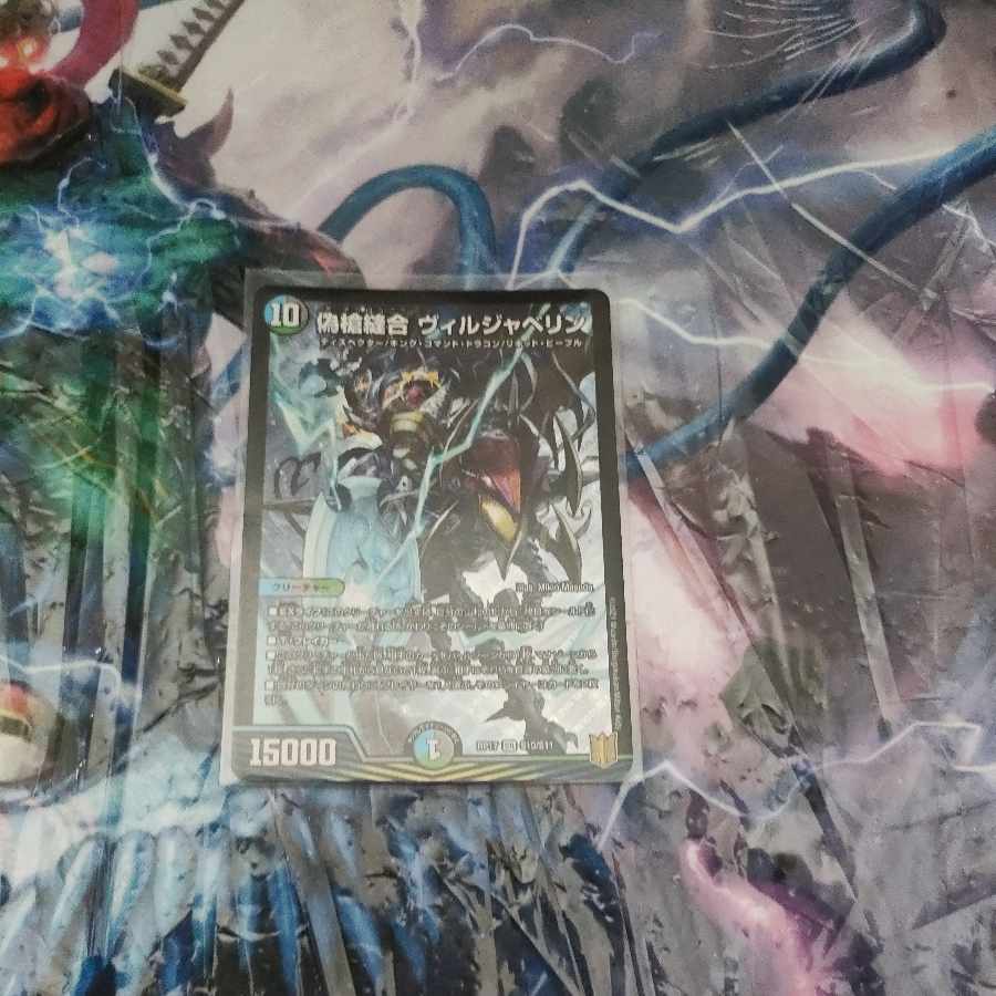 False Spear Stitch Together Viljavelin