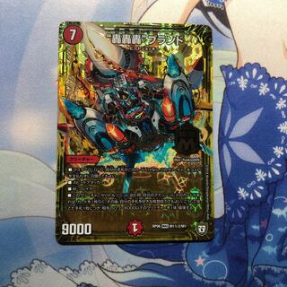 轟轟轟ブランド