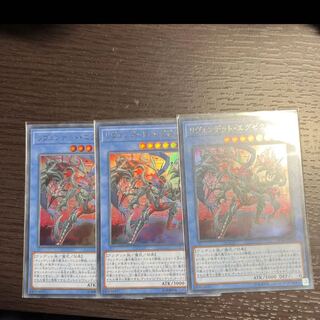 Revendread Executor Ultra Rare JP005